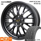 NITTO ニットー NT555G2 245/40R21 夏タイヤ StichMesh NR 8.5J 5穴 5/120 21インチ 40系 アルファード ヴェルファイア