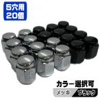 ショッピングホイール 新品 ホイールナット 20個 M12 × P1.5 P1.25 19HEX 21HEX 60°テーパー 5穴車用 1台分