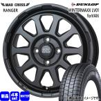 ショッピングN95 165/80R14 97/95N LT ダンロップ WINTERMAXX LV01 forVAN 冬用 スタッドレスタイヤ MAD CROSS RANGER 160系 プロボックス・サクシード Y12 ADバン