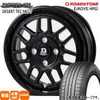 NEXEN ネクセン ロードストーン ユーロビズ HP02 155/65R14 75T サマー