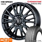 NEXEN ネクセン ロードストーン ユーロビズ HP02 155/65R14 75T サマー
