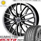アルファード ヴェルファイア 30系 235/50R18 ホイールセット | クムホ PS71 & CH113 18インチ 5穴114.3