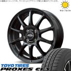 165/65R14 2026年製 TOYO トーヨー PROXES CF3 165/65-14 79H サマー