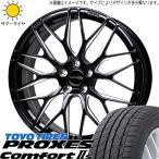 235/50R20 TOYO トーヨー PROXES Comfort IIs PXC2S 235/50-20 104W XL