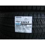 ブリヂストン 国産 新品 スタッドレス タイヤ 15インチ ブリザック VRX2 185/65R15 88Q 在庫あり 数量限定 個人宅配送OK