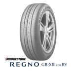 ブリヂストン レグノ BRIDGESTONE REGNO GR-XIII TYPE RV 195/65R15 91H ジーアール クロススリー GR-X3 GRX3 タイプRV TYPERV タイヤ単品1本価格