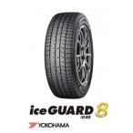YOKOHAMA スタッドレス iceGUARD 8  iG80 195/65R15 91Q  ヨコハマ　アイスガードエイト　iG80 タイヤのみ1本価格