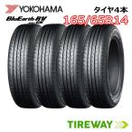 4本 YOKOHAMA ヨコハマ ブルーアース RV-03CK RV03 165/65R14 79S