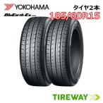 2本 サマータイヤ YOKOHAMA ヨコハマ ブルーアース ES32 185/60R15 84H