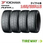 ショッピングさい 4本 サマータイヤ ADVAN FLEVA ヨコハマ アドバン フレバ V701 165/55R15 75V