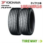 2本 サマータイヤ ADVAN FLEVA ヨコハマ アドバン フレバ V701 195/45R16 84W XL