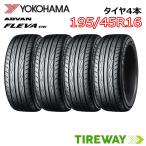 ショッピングヨコハマ 4本 サマータイヤ ADVAN FLEVA ヨコハマ アドバン フレバ V701 195/45R16 84W XL