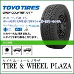 195/80R15 TOYO TIRES トーヨータイヤ OPEN COUNTRY A/T3 ブラックレター【乗用車用タイヤ】