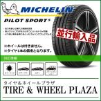 【2023年製/送料無料】225/45R18 95Y XL MICHELIN ミシュラン PILOT SPORT 5 パイロットスポーツ5 PS5 並行輸入品【乗用車用タイヤ】