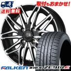 185/60R15 84H ファルケン ZIEX ZE914F CEREBRO WA45 サマータイヤホイール4本セット