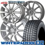 ショッピングスタッドレスタイヤ 195 65 15 195/65R15 91Q DUNLOP WINTER MAXX 02 WM02 ホイールおまかせ スタッドレスタイヤ ホイール4本セット