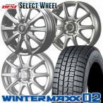 ショッピングスタッドレスタイヤ 145/80R13 75Q DUNLOP WINTER MAXX 02 WM02 ホイールおまかせ スタッドレスタイヤ ホイール4本セット