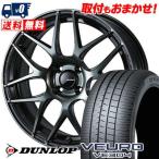 195/65R15 91H ダンロップ VEURO VE304 WedsSp