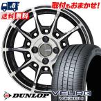 185/65R15 88H ダンロップ VEURO VE304 GALERN