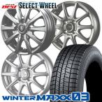 155/65R14 75Q DUNLOP WINTER MAXX 03 WM03 колесо случайный зимние шины колесо 4 шт. комплект 