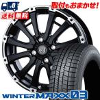 ショッピングスタッドレスタイヤホイールセット 165/65R14 79Q ダンロップ WINTER MAXX 03 WM03 MUD BAHN XR-600S スタッドレスタイヤホイール4本セット