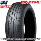 265/65R17 112H  ダンロップ グラントレック PT5 夏 サマータイヤ 単品 1本価格《2本以上ご購入で送料無料》