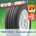145/80R13 75S トーヨー タイヤ ナノエナジー3 夏 サマータイヤ 単品 1本価格《2本以上ご購入で送料無料》