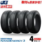 165/55R15 75V トーヨー タイヤ ナノエナジー3 夏 サマータイヤ 単品 4本価格《送料無料》