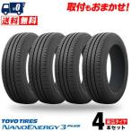 185/60R16 86H トーヨー タイヤ NANOENERGY ナノエナジー 3 PLUS 夏 サマータイヤ 単品 4本価格《送料無料》