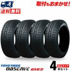 165/65R15 81Q トーヨータイヤ オブザーブ ギズ2冬 スタッドレスタイヤ 単品 4本セット価格《送料無料》