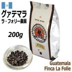  постоянный кофе бобы Guatamala la*fo Lee сельское хозяйство .200g City мясо для жаркого to средний .. собственный .. специальный tiTIRORIYA COFFEE