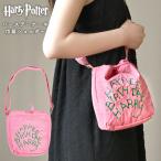 ショッピングバースデーケーキ ハリーポッター バースデーケーキ 巾着ショルダーポーチ ショルダーバッグ ハリポタ グッズ コラボ 公式 FLAPPER フラッパー