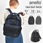 リュック anello GRANDE アネロ グランデ 大容量 レディース 通勤 通学 旅行 軽い 20L 1泊 リュックサック バックパック A4 PC収納