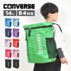 キッズ リュック CONVERSE コンバース リュックサック 女子 男子 小学校 14L アウトドア 幼稚園 子供 A4 軽量 軽い 大容量 バッグ