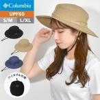サファリハット つば広 Columbia コロンビア PU5529 メンズ レディース 日よけ 帽子 UPF50 UVカット 折りたたみ ボンバークレストパッカブルブーニー