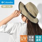 麦わら帽子 メンズ つば広 レディース 人気 Columbia pu5531 コロンビア サファリハット ゴルフ ブランド アドベンチャーハット キャンプハット