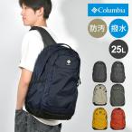 リュック レディース メンズ 軽量 ブランド 25L おしゃれ 登山 columbia pu8665 コロンビア リュックサック ブランド バックパック 黒 A4