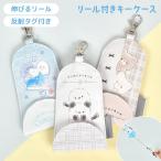  чехол для ключей катушка ранец ученик начальной школы девочка ребенок Kids ранец . присоединение . ключ inserting растягивать . фиксация чудовище -n