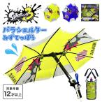 s pra палец на ноге n3pala ракушка ta- водный пистолет вода gun Splatoon3 SPT-1251 водные развлечения игрушка бак спинной . защита возможен зонт имеется 