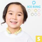 ショッピングsuo クールリング アイスリング suo 子供 ICE RING クールリング 子ども S ネッククーラー スオ 冷却 ひんやり 冷感 暑さ対策 熱中症対策 繰り返し 夏 首掛け 軽量 キッズ A2Y4013