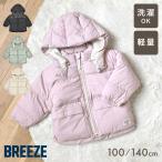ダウンジャケット キッズ BREEZE ブリーズ ふわ軽 インサレーションジャケット フード取り外し 洗える R401035 100 140