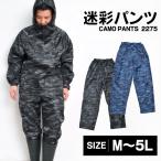 作業着 ズボン メンズ おしゃれ 農業 作業服 ガーデニング 農作業 ゆったり 迷彩 カモ 黒 青 パンツ 作業ズボン 大掃除 2275