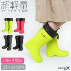 長靴 レディース 農作業 軽量 超軽量 軽い 長靴 ロング エアラバーブーツW ブーツ GILIO-EX 6432 カジメイク レインブーツ 防水 柔らかい