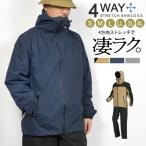レインコート 上下 ストレッチ カジメイク 7572 凄ラク 防水 伸縮 S M L LL XL 3L 4L メンズ レディース 蒸れにくい 透湿 耐水圧10,000mm リフレクター