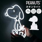 ネオンライト スヌーピー SNOOPY LED USB ネオンサイン 壁掛け 卓上 2Way 調光 明るさ調整 白