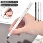 タッチペン シャープペンシル サイドノック 0.5mm 2Way スマホ iPad Android iPhone タブレット 充電不要 多機種対応