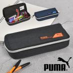 筆箱 PUMA プーマ PM506 小学校 男子 高学年 多機能 一年生 ファスナー 丈夫 人気 箱型 大容量 ペンケース シンプル 中学 黒 紺