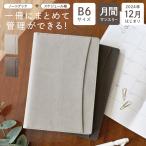 手帳 2023 12月始まり ダイアリー スケジュール帳 B6 マンスリー 月間 月曜日始まり ビジネス 合皮 レザー ノート付き セパレート手帳 両利き 左利き シンプル