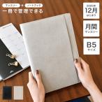  dia Lee блокнот B5 2026 год папка ia Lee 12 месяц начало довольно большой ske Jules . кожа понедельник начало месяц промежуток man s Lee Ray mei глициния . черный серый 