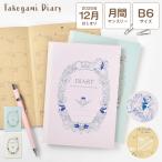  бамбук бумага dia Lee Panda B6 блокнот 2026 год 12 месяц начало ske Jules . Ray mei глициния . голубой розовый серый понедельник начало сделано в Японии незначительный документ ....